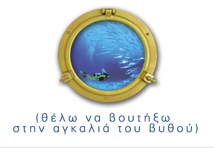 Ομορφύνετε την μέρα σας με τη BP