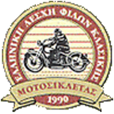 12ο Classic Trophy
