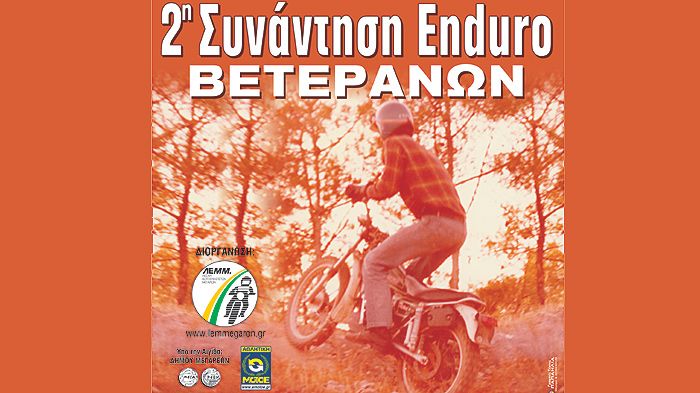 Συνεχίζονται οι ετοιμασίες για τη 2η Συνάντηση Βετεράνων Enduro από τη Λέσχη Μοτοσικλετιστών Μεγάρων.