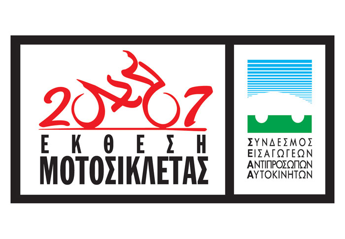 4η Έκθεση Μοτοσικλέτας 