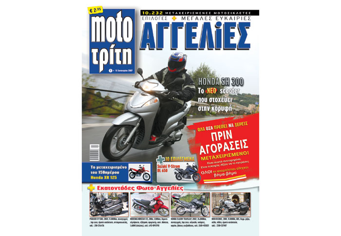 Πριν αγοράσετε μεταχειρισμένο…