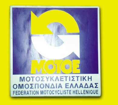 Ανανέωση αγωνιστικών δελτίων