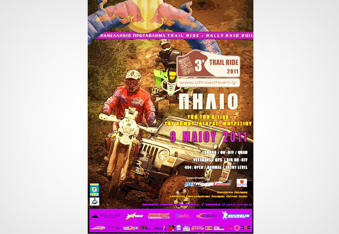 Πανελλήνιο Πρωτάθλημα Trail Ride 2011