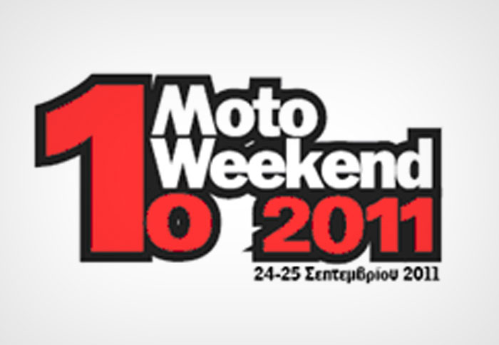 Το Moto Weekend φιλοδοξεί να γίνει θεσμός στον χώρο της μοτοσυκλέτας και είναι ανοικτό σε κάθε εμπλεκόμενο φορέα.
