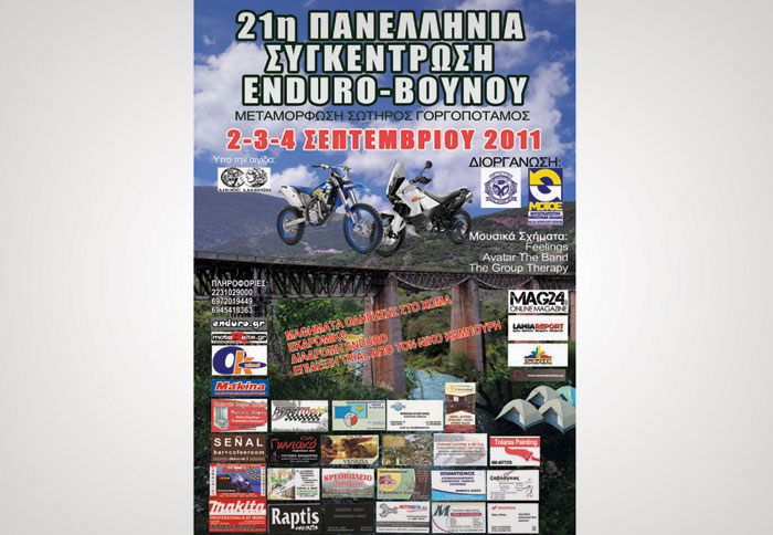 21η Πανελλήνια Συγκέντρωση Enduro