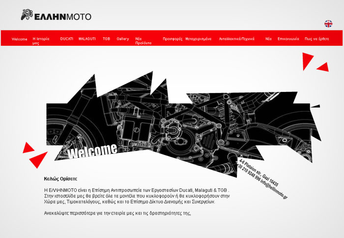 Νέο site από τη Hellinmoto