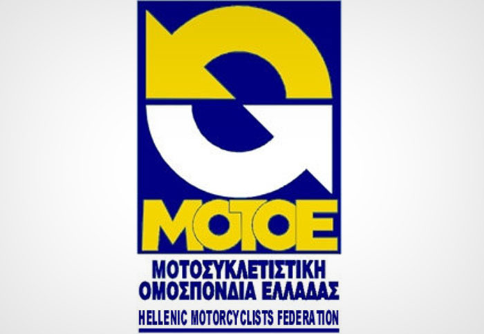 ΜΟΤ.Ο.Ε.: 30 χρόνια Πανελλήνια
