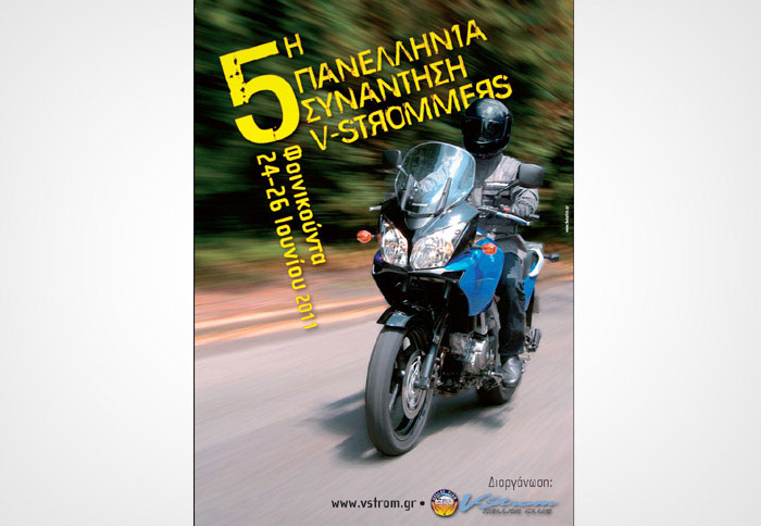 5η Πανελλήνια Συνάντηση V-Stromers