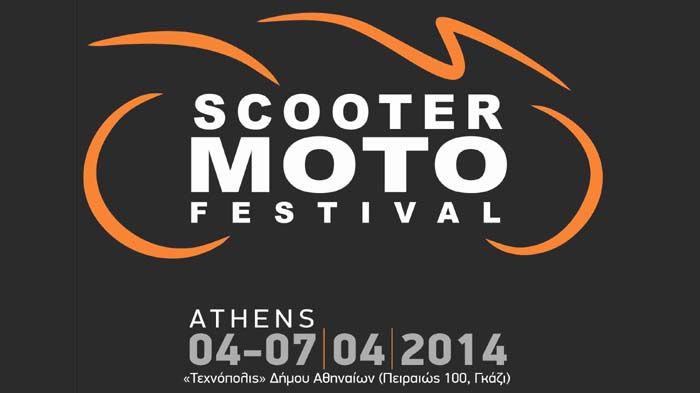 To Scooter Μoto Festival διεξάγεται για τρίτη συνεχόμενη χρονιά, από τις 4 έως τις 7 Απριλίου.