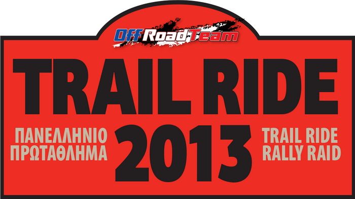 Η Off Road Team σας υπόσχεται μια απίθανη χωματερή Κυριακάτικη βόλτα την Κυριακή 10 Μαρτίου!