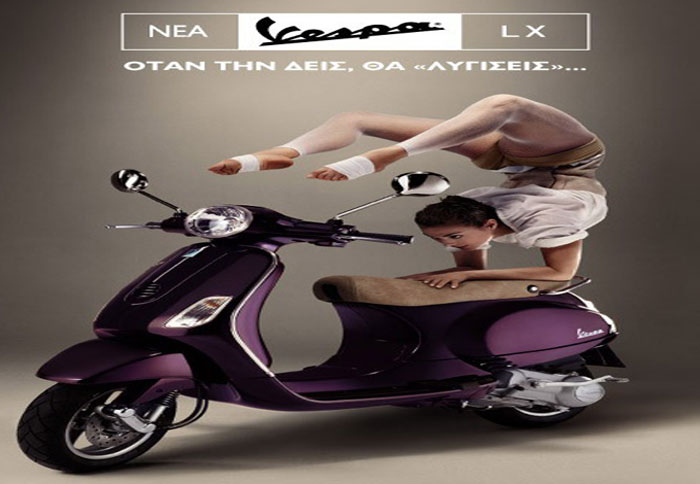 Νέα διαφημιστική καμπάνια για την Vespa