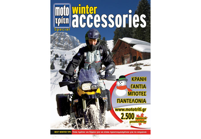 Special αφιέρωμα Winter Accessories