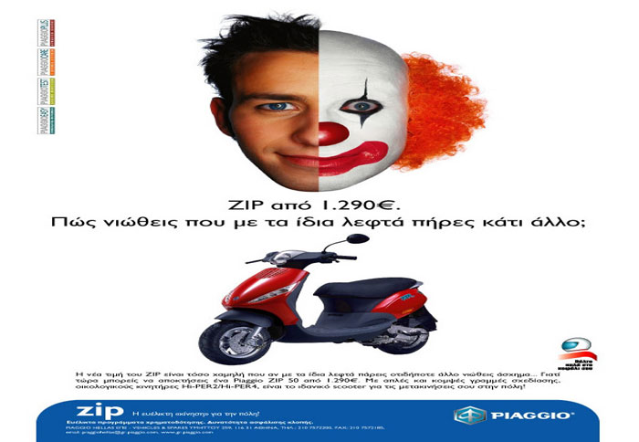 Η Piaggio επικοινωνεί τη νέα τιμή του Zip