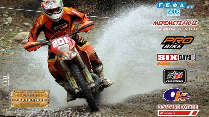 Ο αγώνας θα διεξαχθεί την Κυριακή 10 Μαρτίου 2013. Σημείο εκκίνησης και τερματισμού είναι η πλατεία της Χρυσαυγής Λαγκαδά.