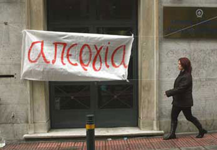 Ασφαλιστικό συνέχεια...