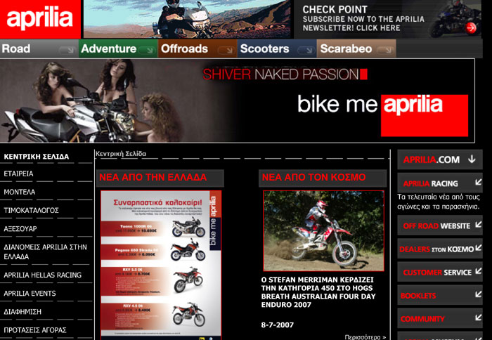 Nέο site Aprilia