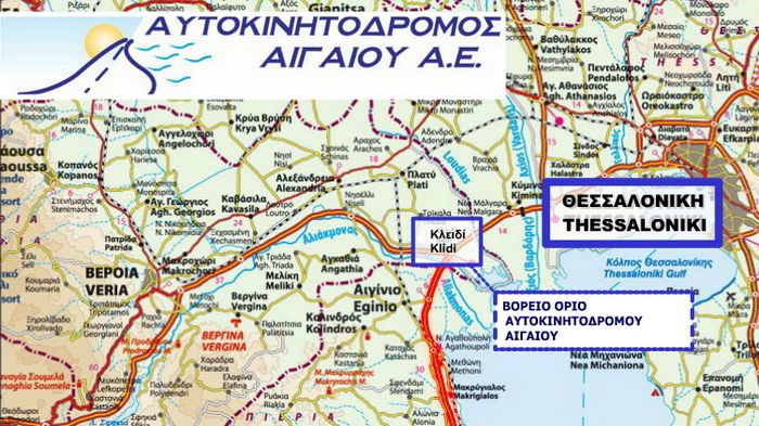 Νέα διόδια αναμένουν όσους ταξιδεύουν στην Εθνική Οδό Αθηνών-Θεσσαλονίκης, στη θέση Κλειδί, από τις 28/1/2013.