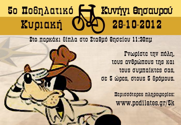 Το παιχνίδι γίνεται για να γνωρίσετε καινούργιους ανθρώπους και να αλληλεπιδράσετε με την πόλη και τους κατοίκους της.