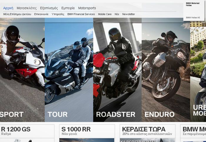 H ανανεωμένη ιστοσελίδα της BMW προσφέρει όλη την πληροφορία στα Ελληνικά.