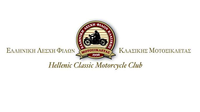 Έκθεση με θέμα 100 Χρόνια Μοτοσικλέτα θα πραγματοποιήσει εντός του Moto Scooter Festival (4-7 Απριλίου), η Λέσχη Φίλων Κλασικής Μοτοσικλέτας.