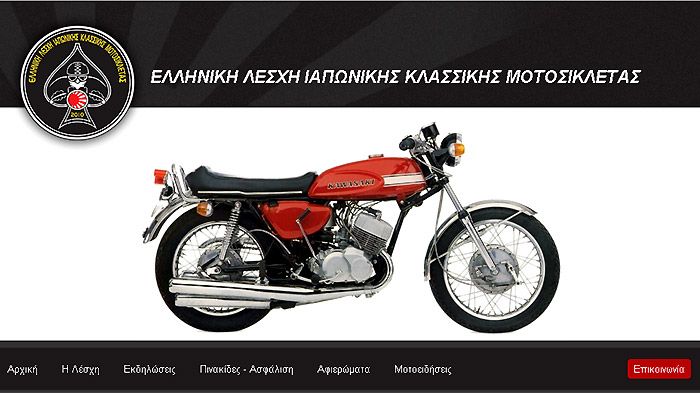 Τον Υμηττό θα ανέβουν στις 16 Μαρτίου τα μέλη της Ελληνικής Λέσχης Ιαπωνικής Κλασικής Μοτοσικλέτας.