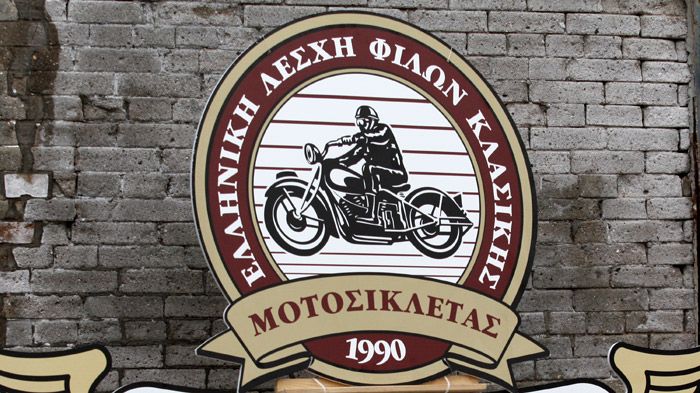 Αιμοδοσία αυτή την Κυριακή 27 Απριλίου θα πραγματοποιήσει η Ελληνική Λέσχη Φίλων Κλασικής Μοτοσικλέτας.