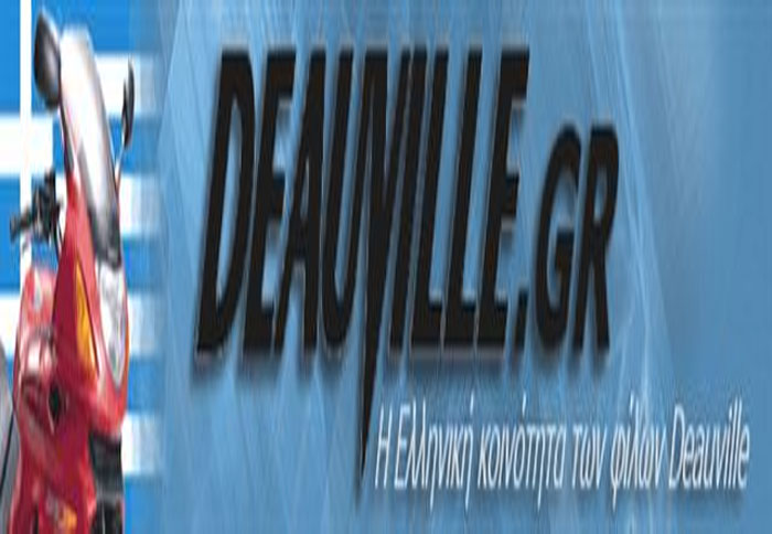 2η Πανελλήνια Συγκέντρωση Deauville