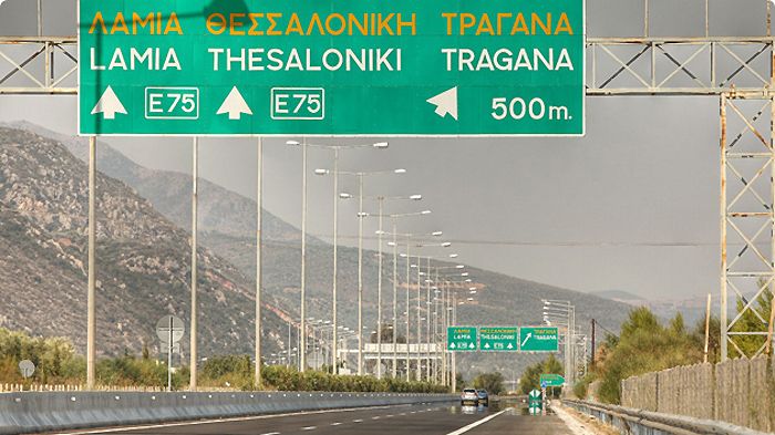 Αυξήσεις έως 65% ισχύουν για τα διόδια της Ε.Ο. Αθηνών-Λαμίας από τις 5 Φεβρουαρίου.