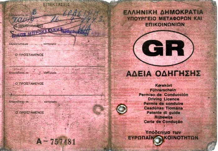 Αν το δίπλωμα σας έχει φθαρεί, και θέλετε να το αντικαταστήσετε, θα πρέπει να το προσκομίσετε και αυτό, μαζί με τα δικαιολογητικά.