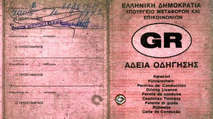 Για την επιστροφή θα πρέπει προηγουμένως να καταβληθεί το προβλεπόμενο χρηματικό πρόστιμο.
