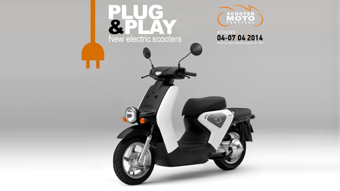 Από το Scooter Moto Festival δε θα μπορούσε να λείπει και το τμήμα ηλεκτροκίνησης, το οποίο θα περιλαμβάνει scooter και ποδήλατα.