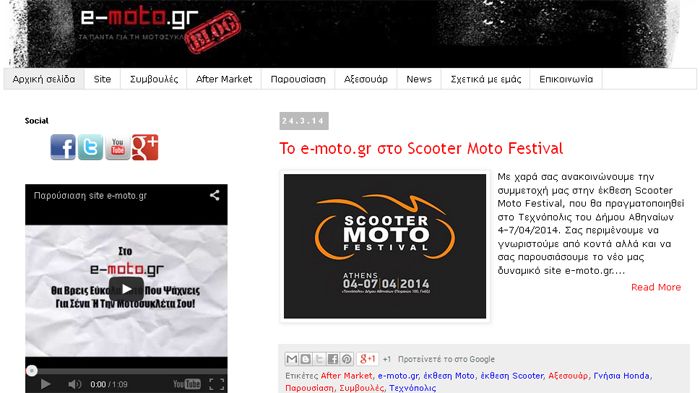 Το ηλεκτρονικό κατάστημα e-moto.gr θα συμμετάσχει στο Scooter Moto Festival.