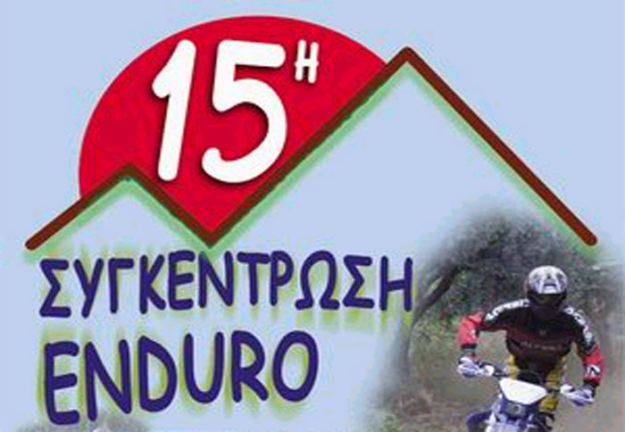 15η συνάντηση enduro