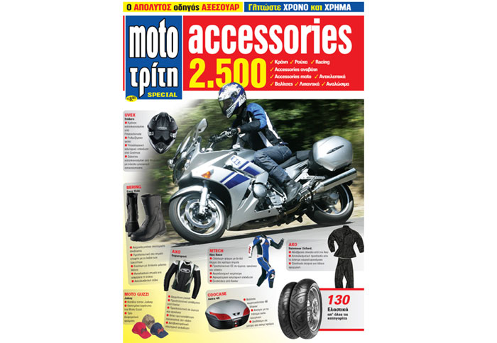 Moto Τρίτη Special Accessories Catalogue