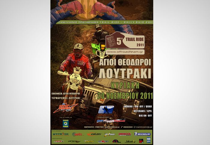 Ο αγώνας του Πανελλήνιου Πρωταθλήματος Trail Ride, θα έχει μήκος περίπου 110 χιλιόμετρα. Το παράβολο συμμετοχής θα κρατηθεί σε χαμηλά επίπεδα (60¤).