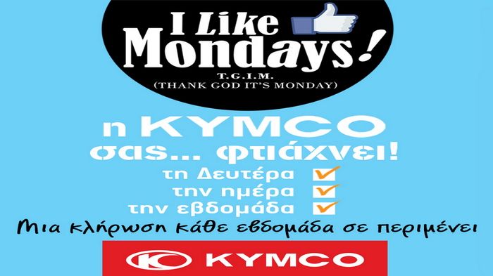 Τώρα η Δευτέρα ξεκινάει με τον καλύτερο τρόπο. Διαγωνισμοί από την Kymco με δώρα, για όλο τον Οκτώβριο!