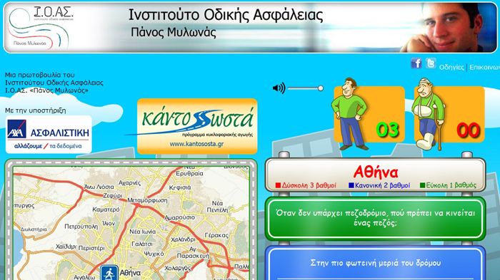 Για 2η συνεχόμενη χρονιά η AXA Ασφαλιστική και το Ι.Ο.ΑΣ θα εκπαιδεύσουν τους μαθητές Γυμνασίου και Λυκείου στο κρίσιμο θέμα της κυκλοφοριακής αγωγής.