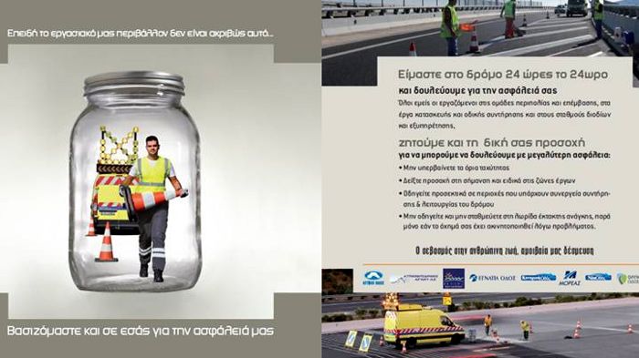 Οι εργαζόμενοι των αυτοκινητόδρομων που εργάζονται στο δρόμο είναι μια ιδιαίτερα ευπαθής σε οδικά ατυχήματα ομάδα.