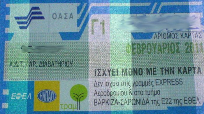 Σύμφωνα με το σχέδιο, προβλέπεται αποζημίωση στους κατόχους καρτών απεριορίστων διαδρομών, σε πρίπτωση απεργίας των ΜΜΜ!