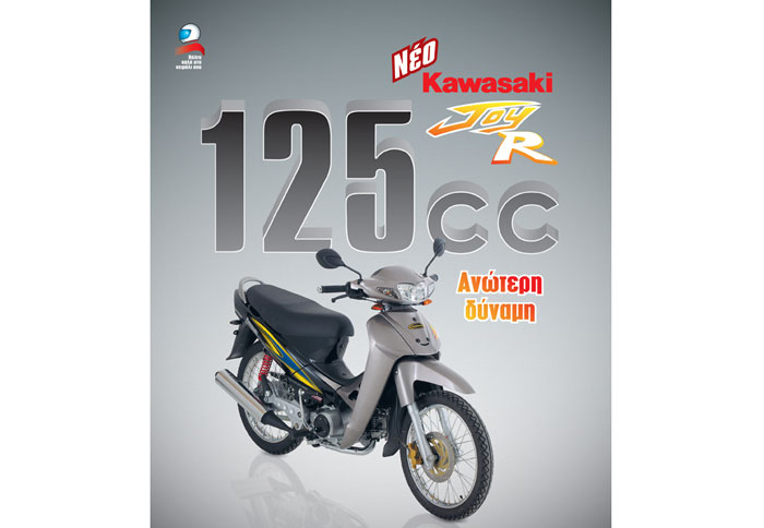 Nέο παπί απ’την Kawasaki