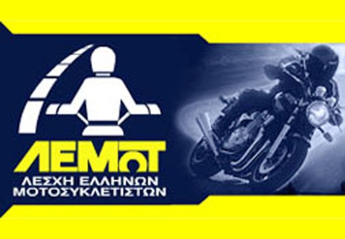 Ομιλία για τη σωστή αθλητική διατροφή από τη ΛΕΜΟΤ, και δωρεάν προσφορά ανάλυσης σώματος και αξιολόγηση φυσικής κατάστασης.