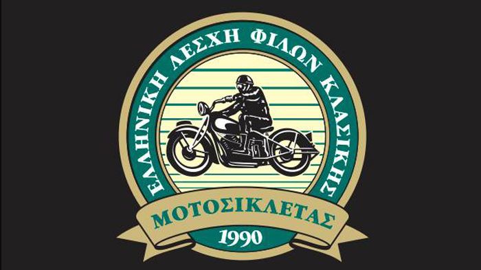 Στις 6 Οκτωβρίου θα πραγματοποιηθεί το 15ο Αττικό Ράλι από την Ελληνική Λέσχη Φίλων Κλασικής Μοτοσικλέτας.