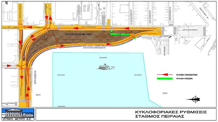 Οι εργασίες για την κατασκευή του σταθμού Μετρό του Πειραιά μπαίνουν στις φάσεις Β και Γ.
