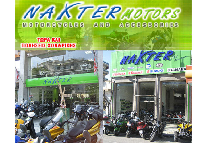 Νέες προσφορές στα καταστήματα Naxter