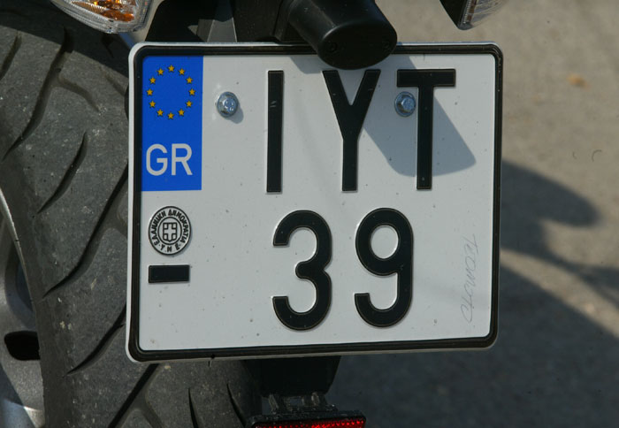 Η πινακίδα σμικρύνεται