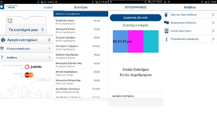 Εύκολη, έξυπνη, απλή στη χρήση εφαρμογή, που λύνει τα χέρια στους επιβάτες των ΜΜΜ, αρκεί να διαθέτουν έξυπνο κινητό τηλέφωνο, ή tablet. Μπράβο στον Ο
