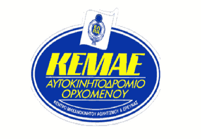 Δέσμευση της πολιτείας για τον Ορχομενό