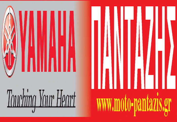 Εκδήλωση από τη Yamaha Πανταζής