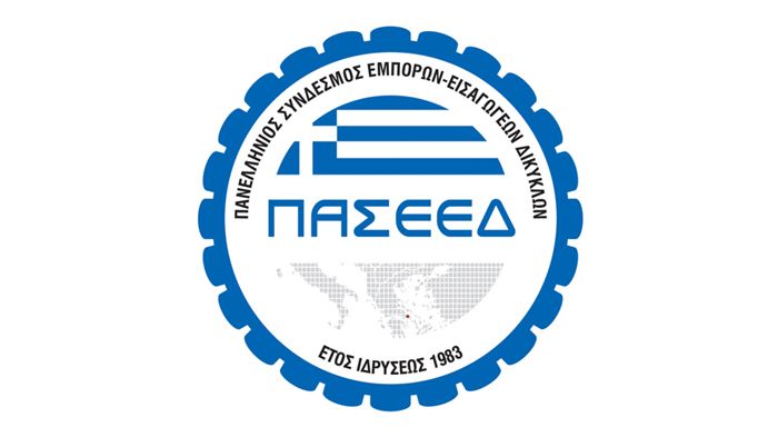 Το κάλεσμα για τα μέλη του ΠΑ.Σ.Ε.Ε.Ε.Δ. έχει οριστεί για την Τετάρτη 18 Φεβρουαρίου.