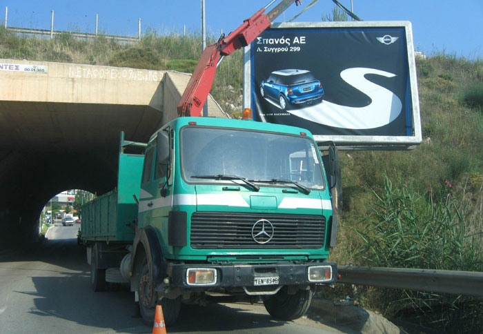 Aντιδράσεις για τις διαφημιστικές πινακίδες